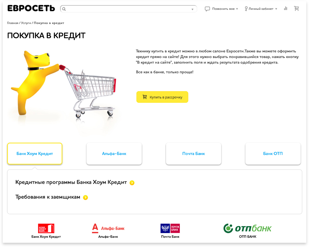 Евросеть Интернет Магазин Москва Каталог